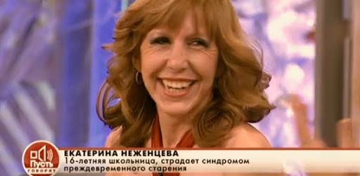 Екатерина Неженцева