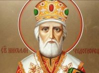 Свети-Николай-Чудотворец
