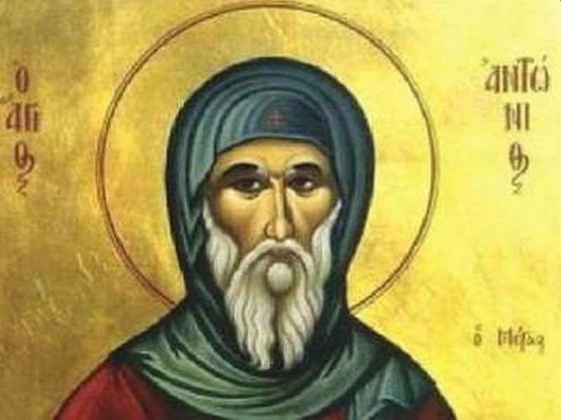 На 17 януари у нас се почита Свети Антоний Велики