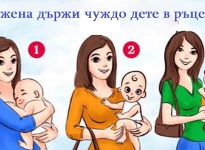Коя жена държи чуждо дете в ръцете си? Изборът ви не е никак случаен: