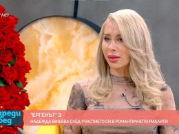 Надежда Вишева откровена: Синът ми вече не харесва Алек Надежда Вишева