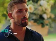 ергенът Виктор