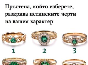 пръстени тест