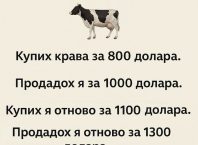 загадка за кравата